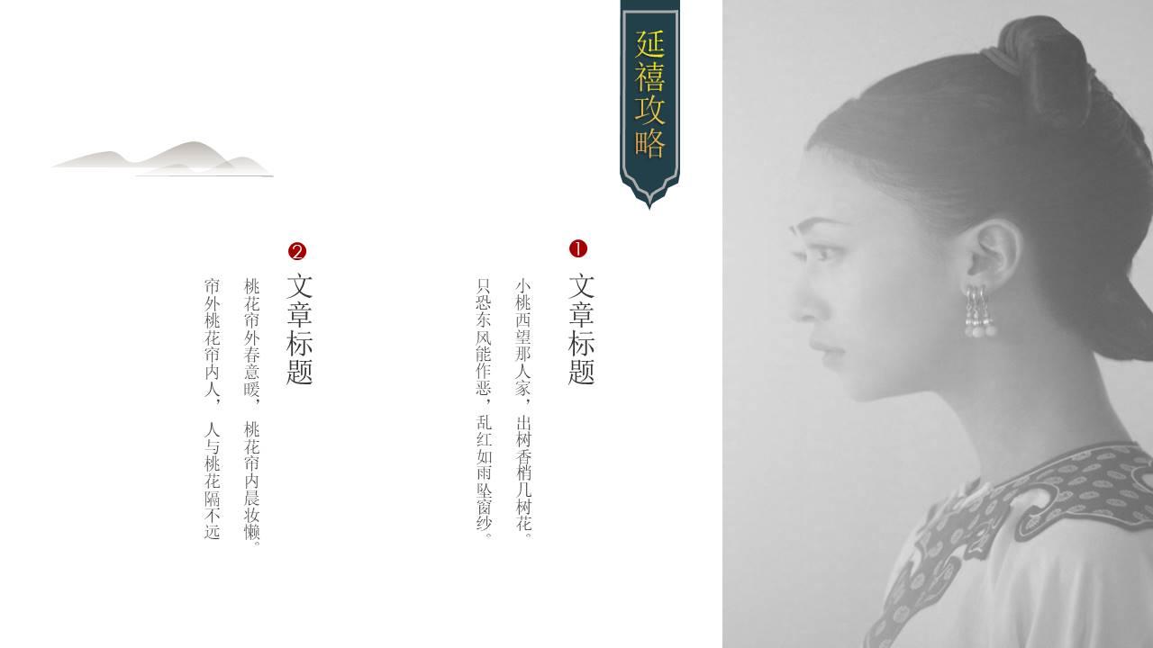 中国风 (65).pptx